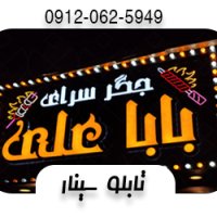 تابلو لاس وگاسی